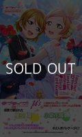 （本商品をご注文の際は入金期限にご注意ください）(予約)【ラブライブ!シリーズ オフィシャルカードゲーム】プレミアムブースター ラブライブ! DUO BOX