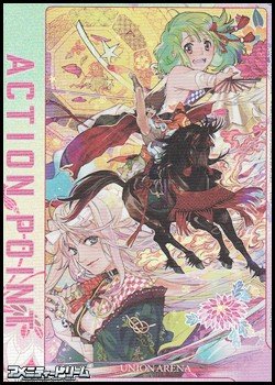 画像1: 【AP】アクションポイントカード
