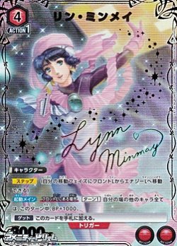 画像1: 【☆パラレル】リン・ミンメイ(067)