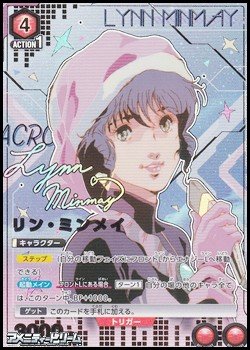 画像1: 【☆☆パラレル】リン・ミンメイ(067)