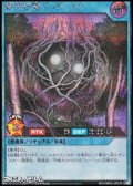 【シークレットレア】絶望狂魔デッド・コア
