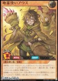 【ウルトラレア】地霊使いアウス