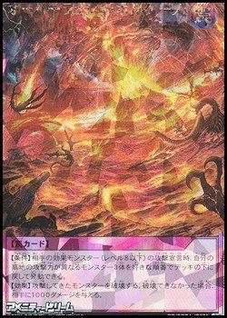 画像1: 【オーバーラッシュレア】オーバーラッシュ・ボルケーノ