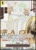 ◆パラレルイラスト版◆【R】ゴムゴムの黄金回転弾