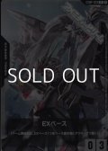 【PR】EXBP-031 EXベース