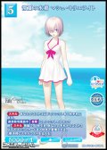 【PR】常夏の水着 マシュ・キリエライト