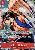 ◆パラレルイラスト版◆【SR】モンキー・Ｄ・ルフィ