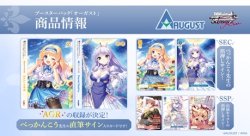 画像1: （本商品をご注文の際は入金期限にご注意ください）(予約)【ヴァイスシュヴァルツロゼ】ブースターパック オーガスト