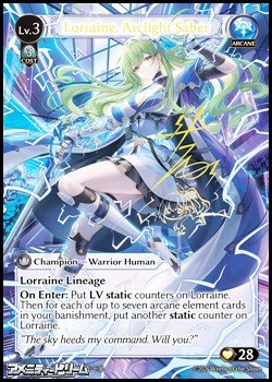 画像1: 【EN】Lorraine, Arclight Saber
