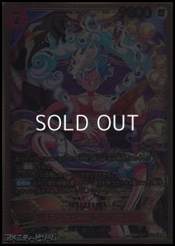 画像1: 【SP】モンキー・Ｄ・ルフィ
