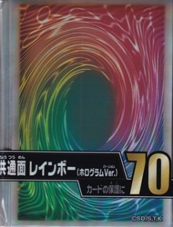 画像1: 【遊戯王カードゲーム】デュエリストカードプロテクター 共通面 レインボー（ホログラムVer.）