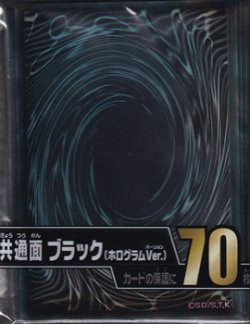 画像1: 【遊戯王カードゲーム】デュエリストカードプロテクター 共通面 ブラック（ホログラムVer.）