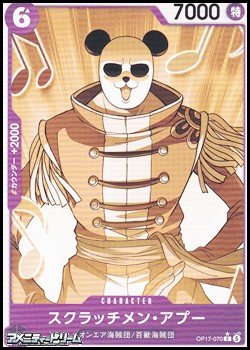 画像1: ◆パラレルイラスト版◆【C】スクラッチメン・アプー