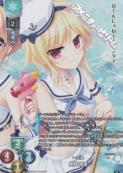 画像1: 【P】一匹狼 僧間 理亜