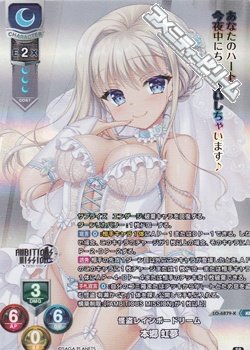 画像1: 【KR】怪盗ミネルバ 有瀬 あてな