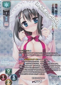 画像1: 【KR】初雪から桜まで 東雲 希