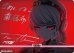 画像1: 【BT】「“極限”と“絶望”」の100日戦争 / 霧藤希 (1)