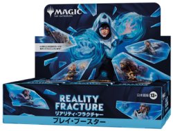 画像1: (予約)【日本語】マジック：ザ・ギャザリング リアリティ・フラクチャー プレイ・ブースター Box