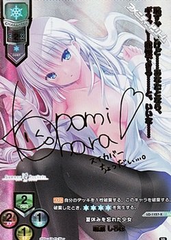画像1: 【SSP】夏休みを忘れた少女 鳴瀬 しろは