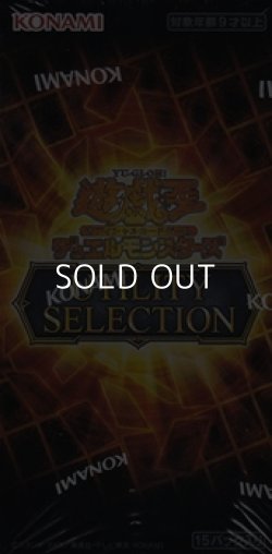 画像1: （本商品をご注文の際は入金期限にご注意ください）【遊戯王OCG】デュエルモンスターズ UTILITY SELECTION BOX