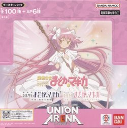 画像1: （本商品をご注文の際は入金期限にご注意ください）【UNION ARENA ユニオンアリーナ】ブースターパック 魔法少女まどか☆マギカ【UA31BT】(第二版)ブースターBOX