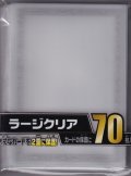 【遊戯王カードゲーム】デュエリストカードプロテクター ラージクリア