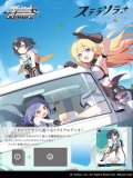 （本商品をご注文の際は入金期限にご注意ください）(予約)【ヴァイスシュヴァルツ】トライアルデッキ ステラソラ