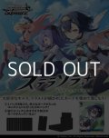 （本商品をご注文の際は入金期限にご注意ください）【ヴァイスシュヴァルツ】ブースターパック ステラソラ BOX