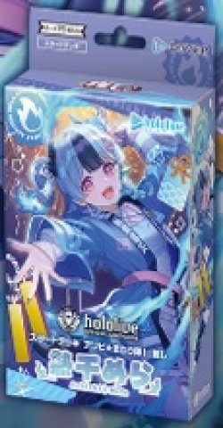 画像1: （本商品をご注文の際は入金期限にご注意ください）(予約)【hololive OFFICIAL CARD GAME】スタートデッキ アソビ★まわり隊！ 推し 熱千めら