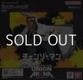 （本商品をご注文の際は入金期限にご注意ください）【UNION ARENA ユニオンアリーナ】ブースターパック チェンソーマン【UA53BT】(第二版)ブースターBOX