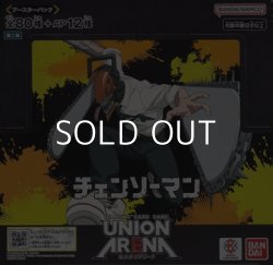 画像1: （本商品をご注文の際は入金期限にご注意ください）【UNION ARENA ユニオンアリーナ】ブースターパック チェンソーマン【UA53BT】(第二版)ブースターBOX