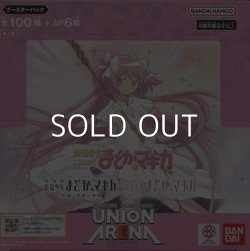 画像1: （本商品をご注文の際は入金期限にご注意ください）【UNION ARENA ユニオンアリーナ】ブースターパック 魔法少女まどか☆マギカ【UA31BT】(第二版)ブースターBOX