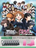 （本商品をご注文の際は入金期限にご注意ください）(予約)【ヴァイスシュヴァルツ】ブースターパック ガールズ＆パンツァー BOX