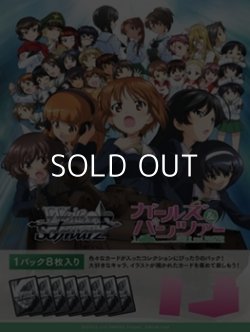 画像1: （本商品をご注文の際は入金期限にご注意ください）(予約)【ヴァイスシュヴァルツ】ブースターパック ガールズ＆パンツァー BOX