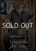 （本商品をご注文の際は入金期限にご注意ください）【UNION ARENA ユニオンアリーナ】ブースターパック 無職転生 〜異世界行ったら本気だす〜【UA54BT】(第二版)ブースターBOX