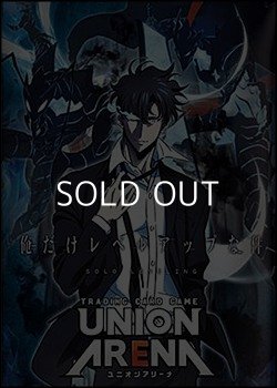 画像1: （本商品をご注文の際は入金期限にご注意ください）【UNION ARENA ユニオンアリーナ】ブースターパック 俺だけレベルアップな件【UA51BT】(第二版)ブースターBOX