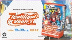 画像1: （本商品をご注文の際は入金期限にご注意ください）(予約)【Xross Stars】ブースターパック第5弾 『Ignition Vortex』BOX