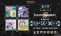 （本商品をご注文の際は入金期限にご注意ください）(予約)【パルワールド オフィシャルカードゲーム】ブースターパック 第2弾 目覚めし伝説 BOX