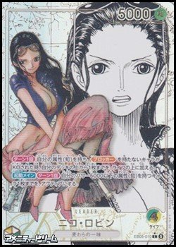 画像1: ◆スーパーリーダーパラレル◆【L】ニコ・ロビン