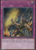 【シークレットレアパラレル】パワー・ウォール