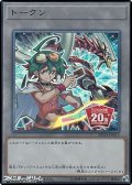 【ウルトラレア仕様トークン】榊遊矢