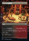 ☆特殊枠【日本語】ラクドスの肉儀場/Rakdos Carnarium