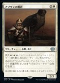 【日本語Foil】アブザンの鷹匠/Abzan Falconer