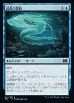 画像1: 【日本語】長魚の陰影/Eel Umbra