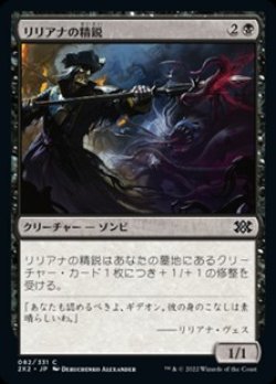 画像1: 【日本語Foil】リリアナの精鋭/Liliana's Elite