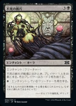 画像1: 【日本語】不死の断片/Strands of Undeath