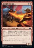 【日本語】風雲艦隊の紅蓮術士/Storm Fleet Pyromancer