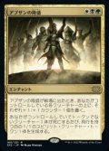 【日本語】アブザンの隆盛/Abzan Ascendancy