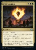 【日本語】アブザンの魔除け/Abzan Charm