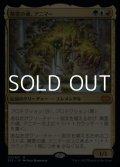 【日本語Foil】精霊の魂、アニマー/Animar, Soul of Elements
